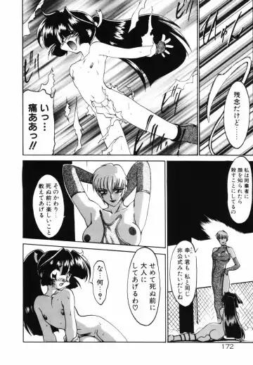 [Ruuen Rouga] Matou Kitan ZANKAN! - Jinma Bousou Hen Fhentai - Page 176