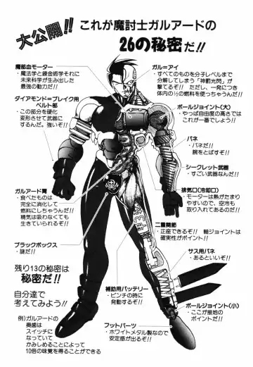 [Ruuen Rouga] Matou Kitan ZANKAN! - Jinma Bousou Hen Fhentai - Page 186