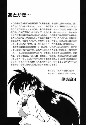 [Ruuen Rouga] Matou Kitan ZANKAN! - Jinma Bousou Hen Fhentai - Page 187