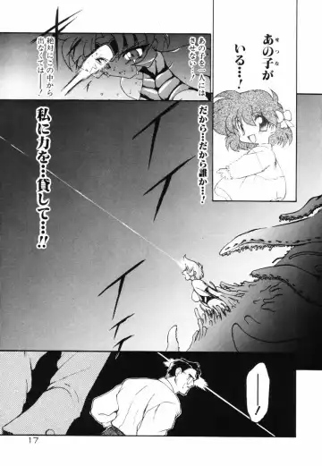 [Ruuen Rouga] Matou Kitan ZANKAN! - Jinma Bousou Hen Fhentai - Page 21