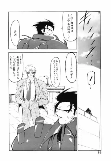 [Ruuen Rouga] Matou Kitan ZANKAN! - Jinma Bousou Hen Fhentai - Page 22