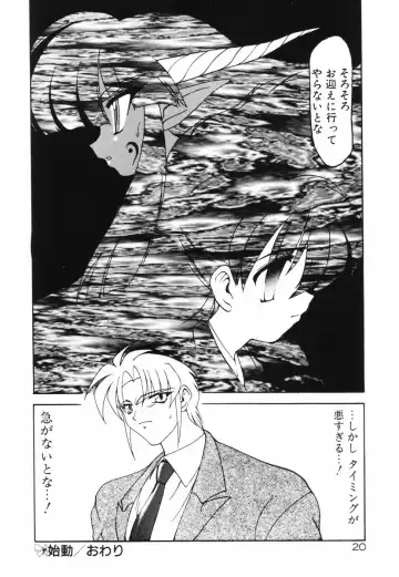 [Ruuen Rouga] Matou Kitan ZANKAN! - Jinma Bousou Hen Fhentai - Page 24