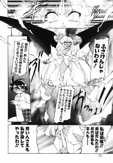 [Ruuen Rouga] Matou Kitan ZANKAN! - Jinma Bousou Hen Fhentai - Page 36