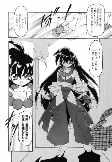 [Ruuen Rouga] Matou Kitan ZANKAN! - Jinma Bousou Hen Fhentai - Page 38