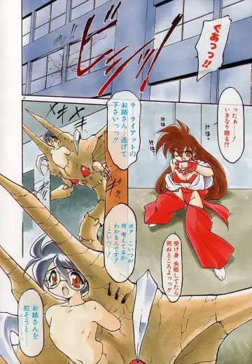 [Ruuen Rouga] Matou Kitan ZANKAN! - Jinma Bousou Hen Fhentai - Page 42