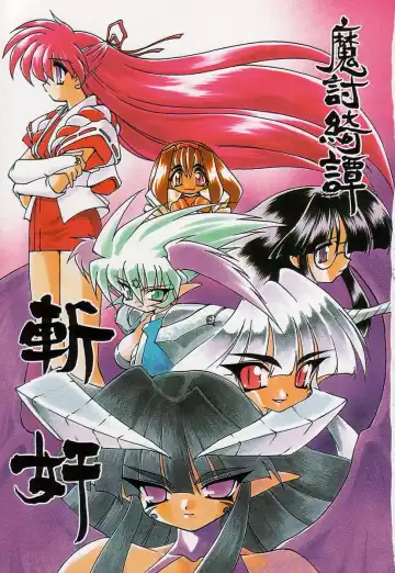 [Ruuen Rouga] Matou Kitan ZANKAN! - Jinma Bousou Hen Fhentai - Page 5