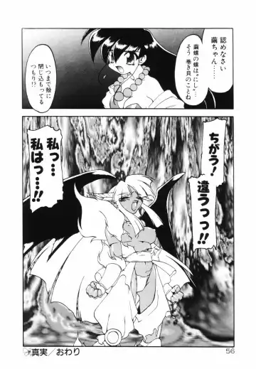 [Ruuen Rouga] Matou Kitan ZANKAN! - Jinma Bousou Hen Fhentai - Page 60