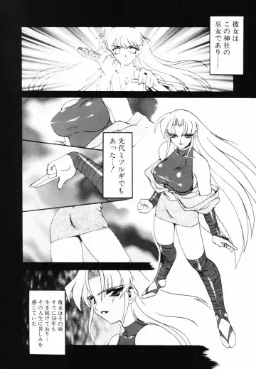 [Ruuen Rouga] Matou Kitan ZANKAN! - Jinma Bousou Hen Fhentai - Page 64