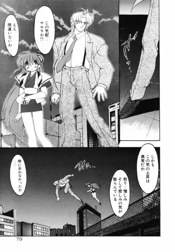 [Ruuen Rouga] Matou Kitan ZANKAN! - Jinma Bousou Hen Fhentai - Page 83