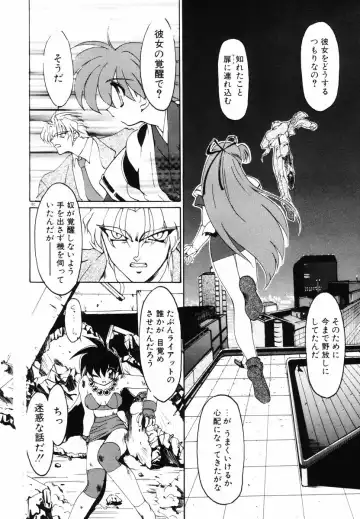[Ruuen Rouga] Matou Kitan ZANKAN! - Jinma Bousou Hen Fhentai - Page 84