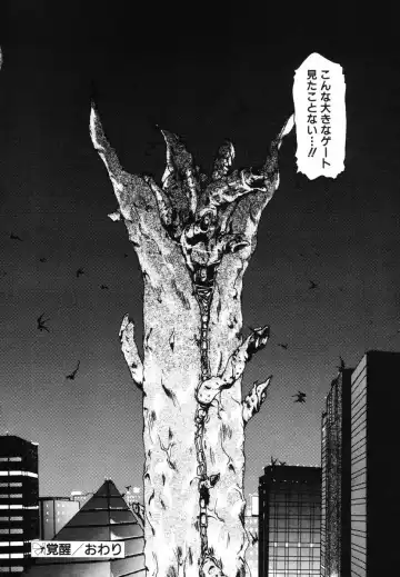 [Ruuen Rouga] Matou Kitan ZANKAN! - Jinma Bousou Hen Fhentai - Page 88