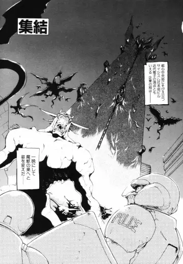 [Ruuen Rouga] Matou Kitan ZANKAN! - Jinma Bousou Hen Fhentai - Page 89