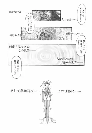 [Ruuen Rouga] Matou Kitan ZANKAN! - Jinma Bousou Hen Fhentai - Page 9