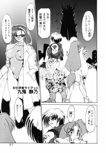 [Ruuen Rouga] Matou Kitan ZANKAN! - Jinma Bousou Hen Fhentai - Page 91