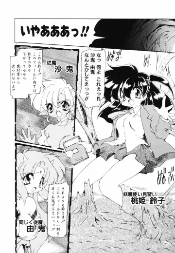 [Ruuen Rouga] Matou Kitan ZANKAN! - Jinma Bousou Hen Fhentai - Page 94