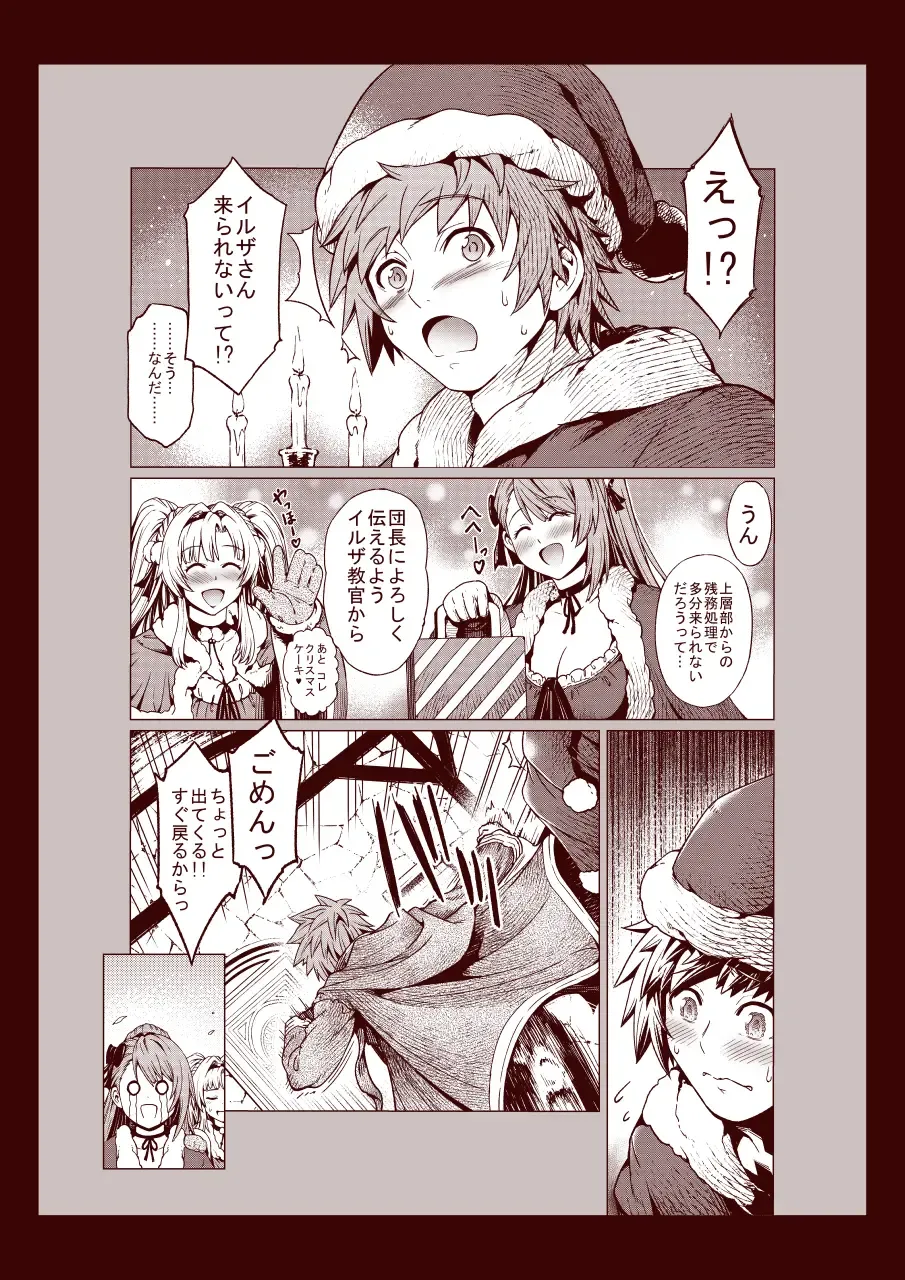 [Aoyama Akira] グラブルrkgk漫画集12月号 Fhentai - Page 1