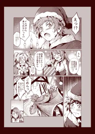 [Aoyama Akira] グラブルrkgk漫画集12月号 - Fhentai