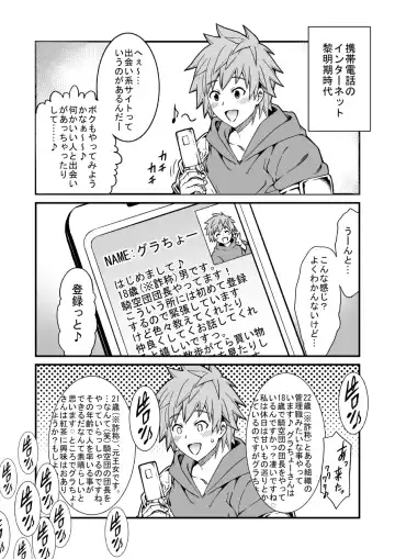 [Aoyama Akira] グラブルrkgk漫画集12月号 Fhentai - Page 3