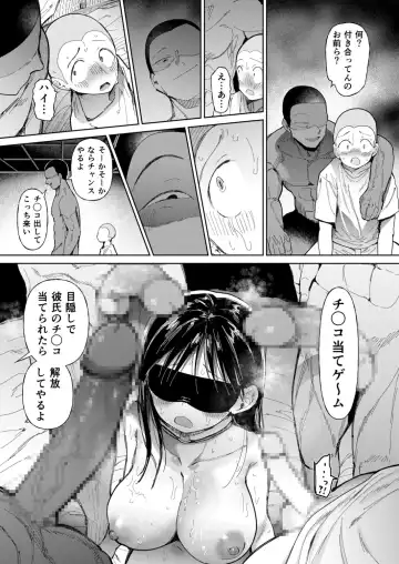 [Doemutan] 〇□Gakuen Yakyuu-bu ~Manatsu no Gasshuku-chuu ni Tanezuke Sareru Joshi Manager-tachi~ 5 Fhentai - Page 18