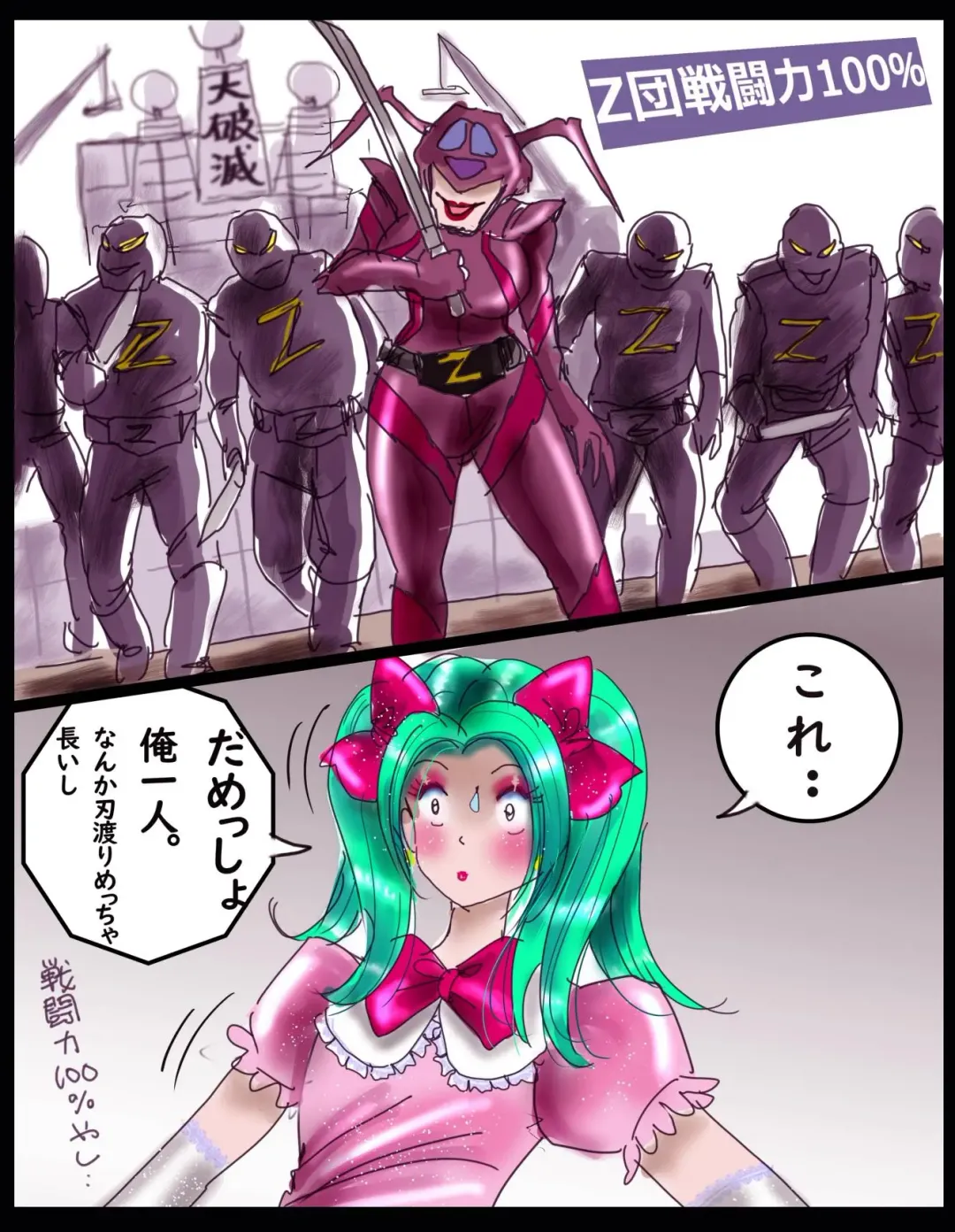 [Milda7] Sakuramachi Sanchōme Otokonoko Sensen Fhentai - Page 12