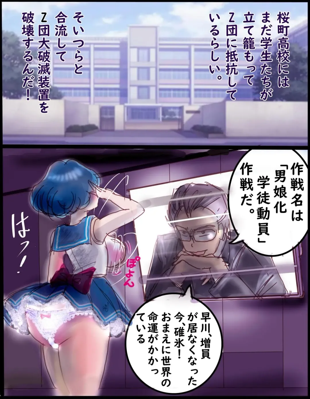 [Milda7] Sakuramachi Sanchōme Otokonoko Sensen Fhentai - Page 32