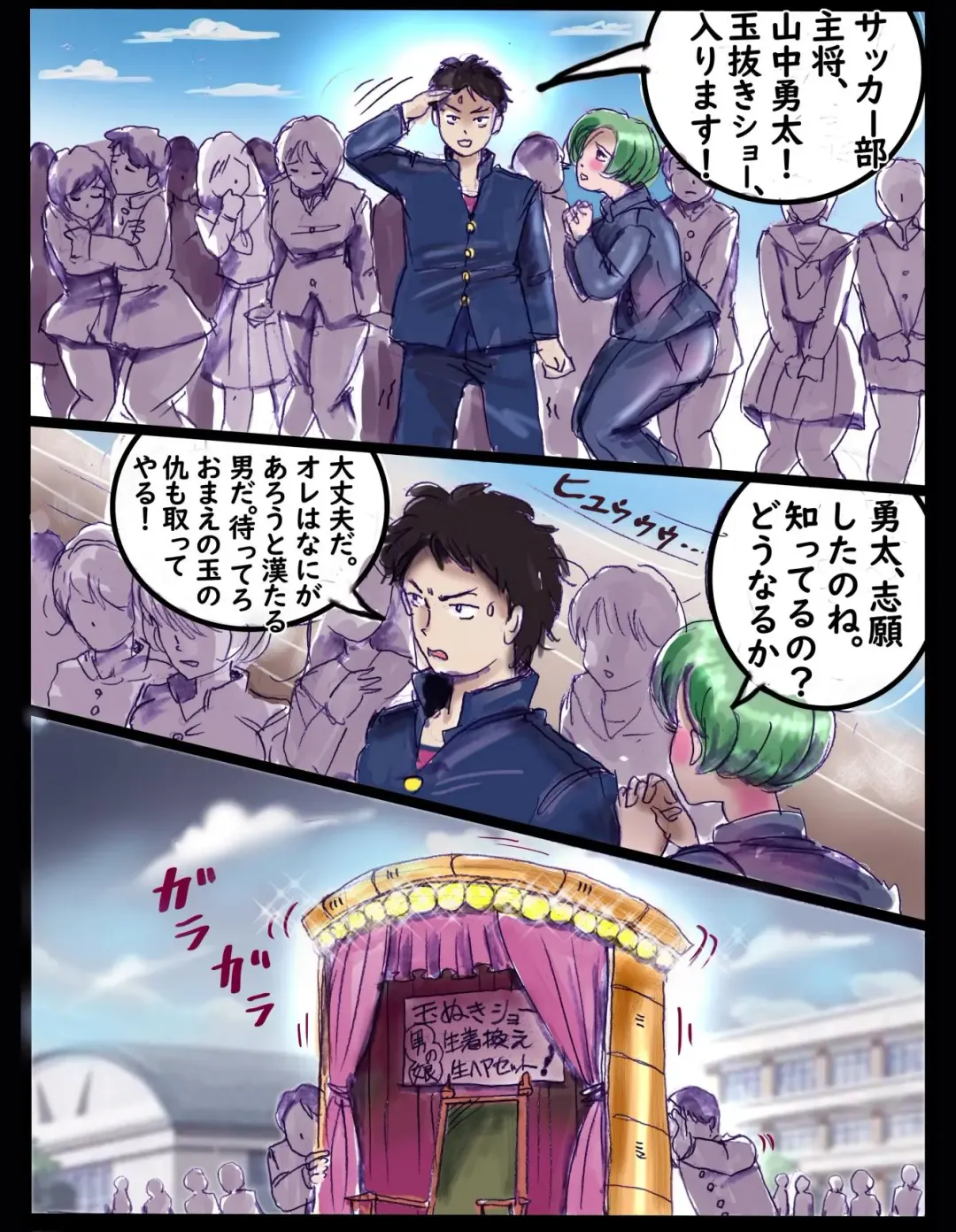 [Milda7] Sakuramachi Sanchōme Otokonoko Sensen Fhentai - Page 37