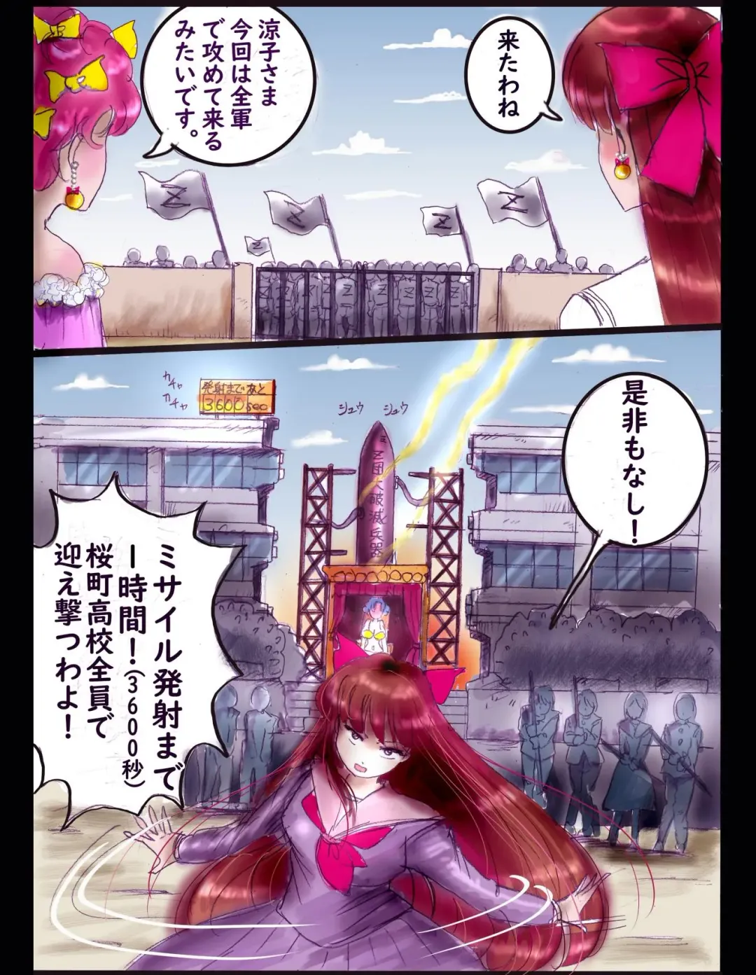 [Milda7] Sakuramachi Sanchōme Otokonoko Sensen Fhentai - Page 49