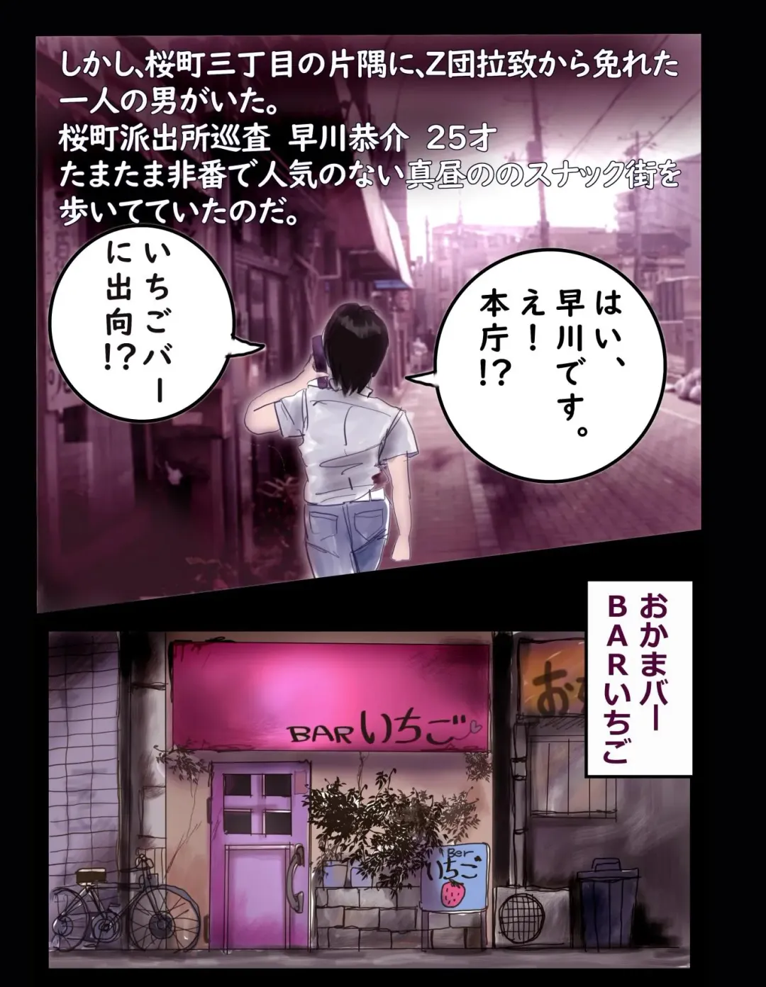 [Milda7] Sakuramachi Sanchōme Otokonoko Sensen Fhentai - Page 5