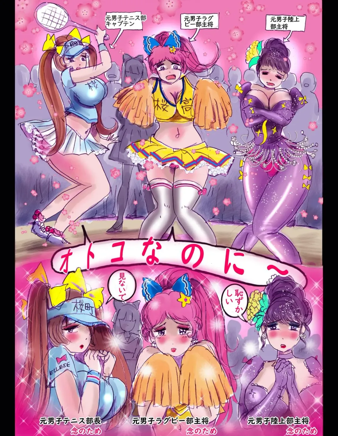 [Milda7] Sakuramachi Sanchōme Otokonoko Sensen Fhentai - Page 55