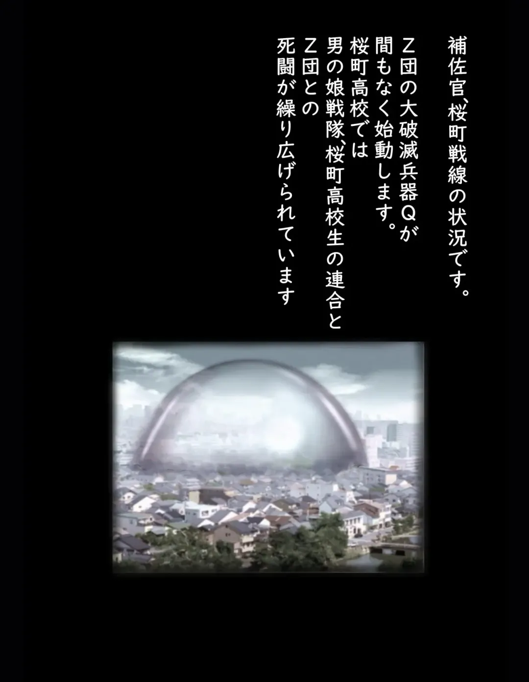 [Milda7] Sakuramachi Sanchōme Otokonoko Sensen Fhentai - Page 61