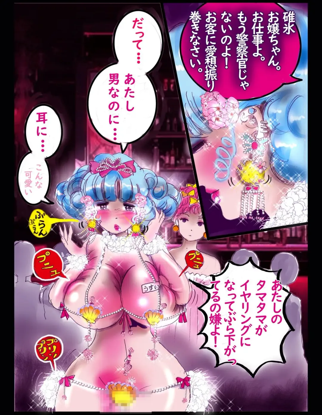 [Milda7] Sakuramachi Sanchōme Otokonoko Sensen Fhentai - Page 71