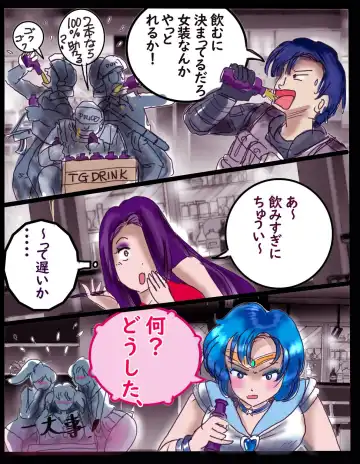 [Milda7] Sakuramachi Sanchōme Otokonoko Sensen Fhentai - Page 27