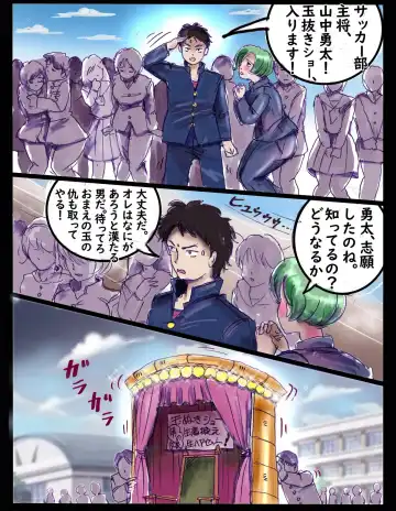 [Milda7] Sakuramachi Sanchōme Otokonoko Sensen Fhentai - Page 37