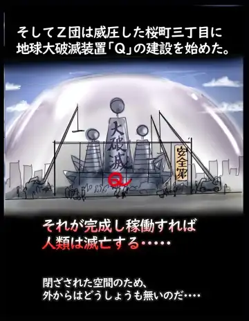 [Milda7] Sakuramachi Sanchōme Otokonoko Sensen Fhentai - Page 4