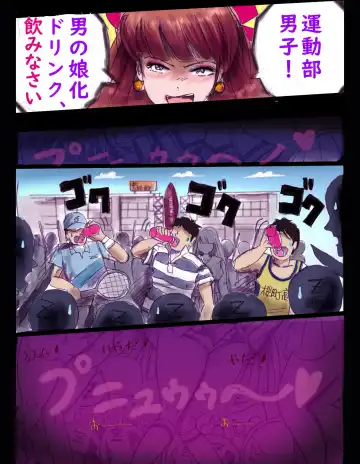 [Milda7] Sakuramachi Sanchōme Otokonoko Sensen Fhentai - Page 53