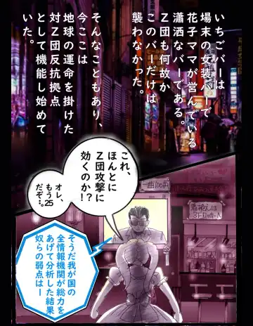 [Milda7] Sakuramachi Sanchōme Otokonoko Sensen Fhentai - Page 6