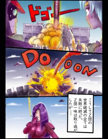 [Milda7] Sakuramachi Sanchōme Otokonoko Sensen Fhentai - Page 68