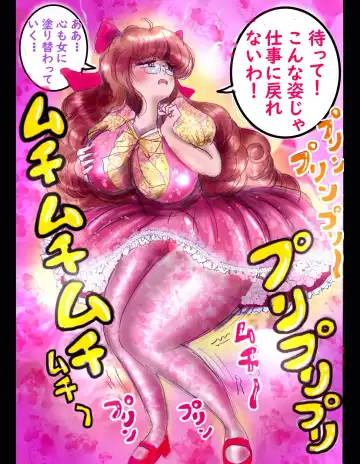 [Milda7] Sakuramachi Sanchōme Otokonoko Sensen Fhentai - Page 74