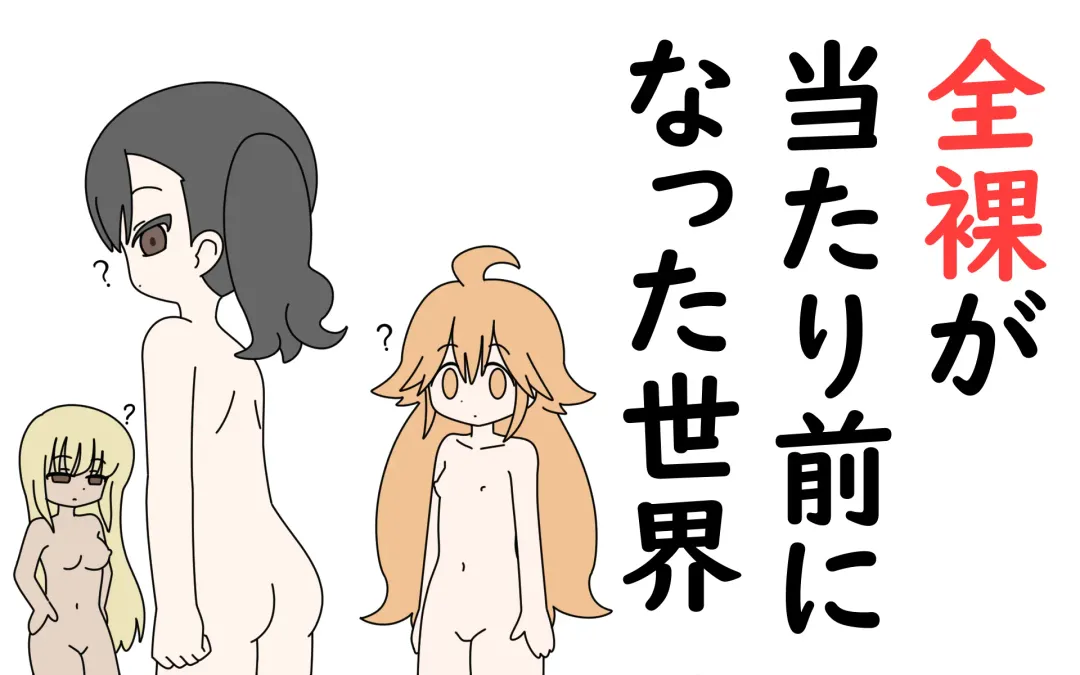 [Marurou] Zenra ga Atarimae ni Natta Sekai Fhentai - Page 1