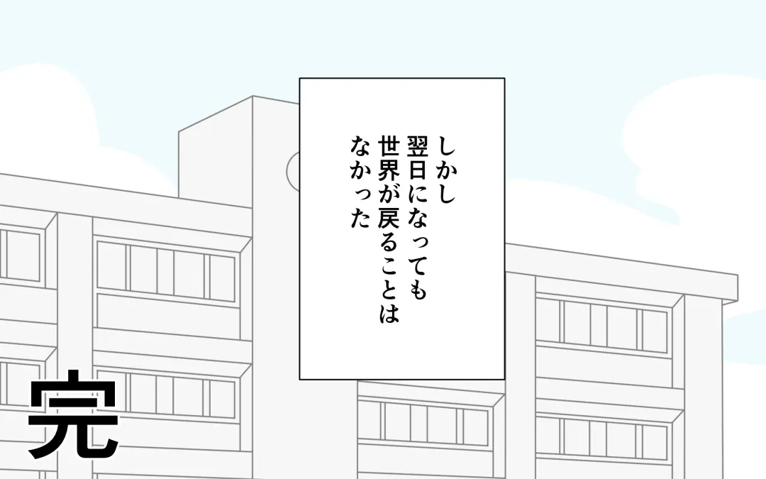 [Marurou] Zenra ga Atarimae ni Natta Sekai Fhentai - Page 42