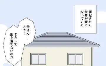 [Marurou] Zenra ga Atarimae ni Natta Sekai Fhentai - Page 3