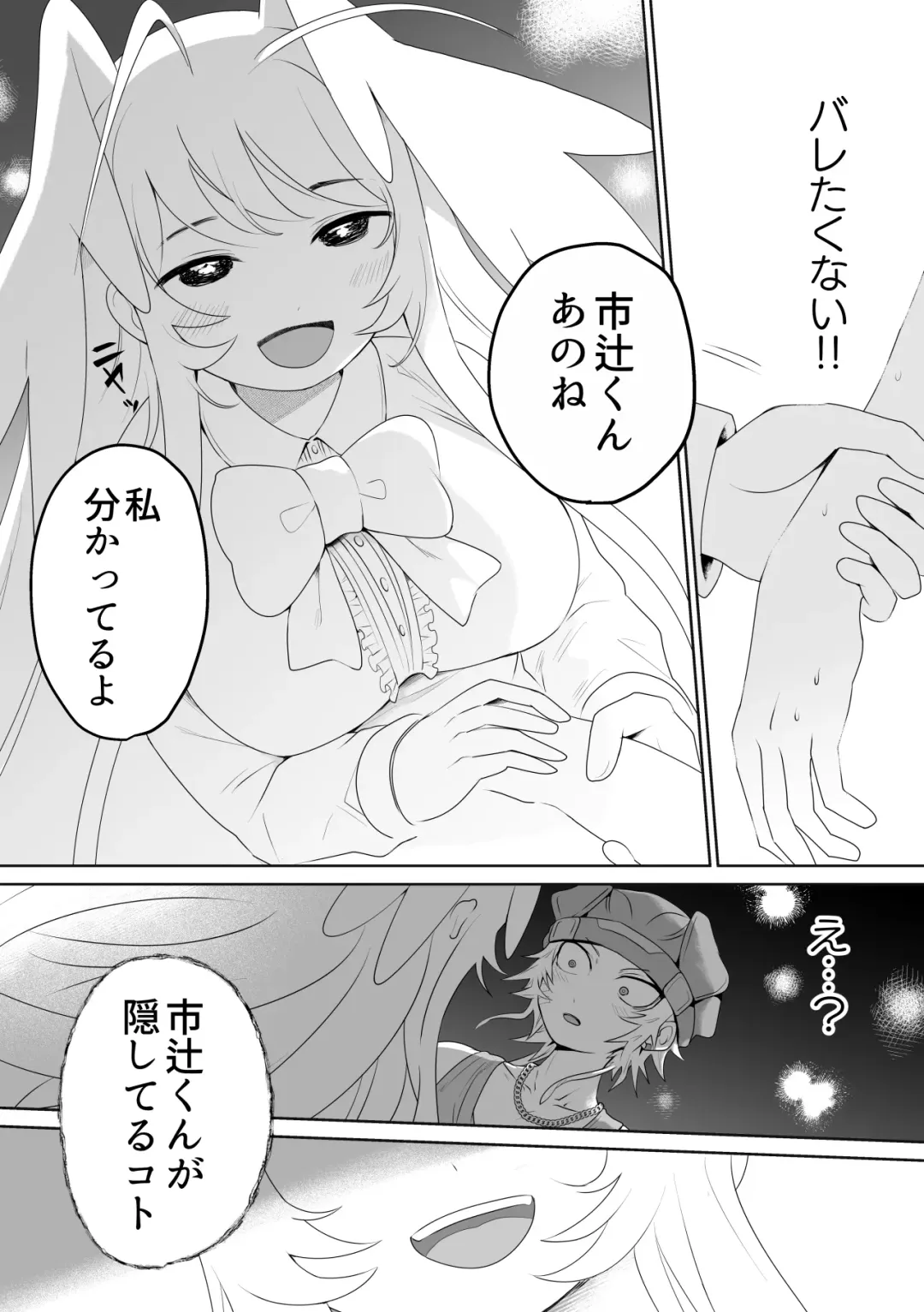 Ichi-tsuji-kun: Hard to Live With Fhentai - Page 11