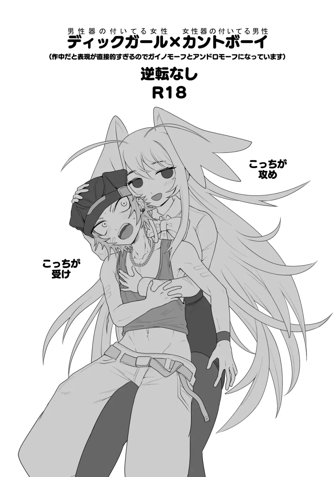 Ichi-tsuji-kun: Hard to Live With Fhentai - Page 3