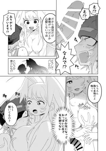 Ichi-tsuji-kun: Hard to Live With Fhentai - Page 13