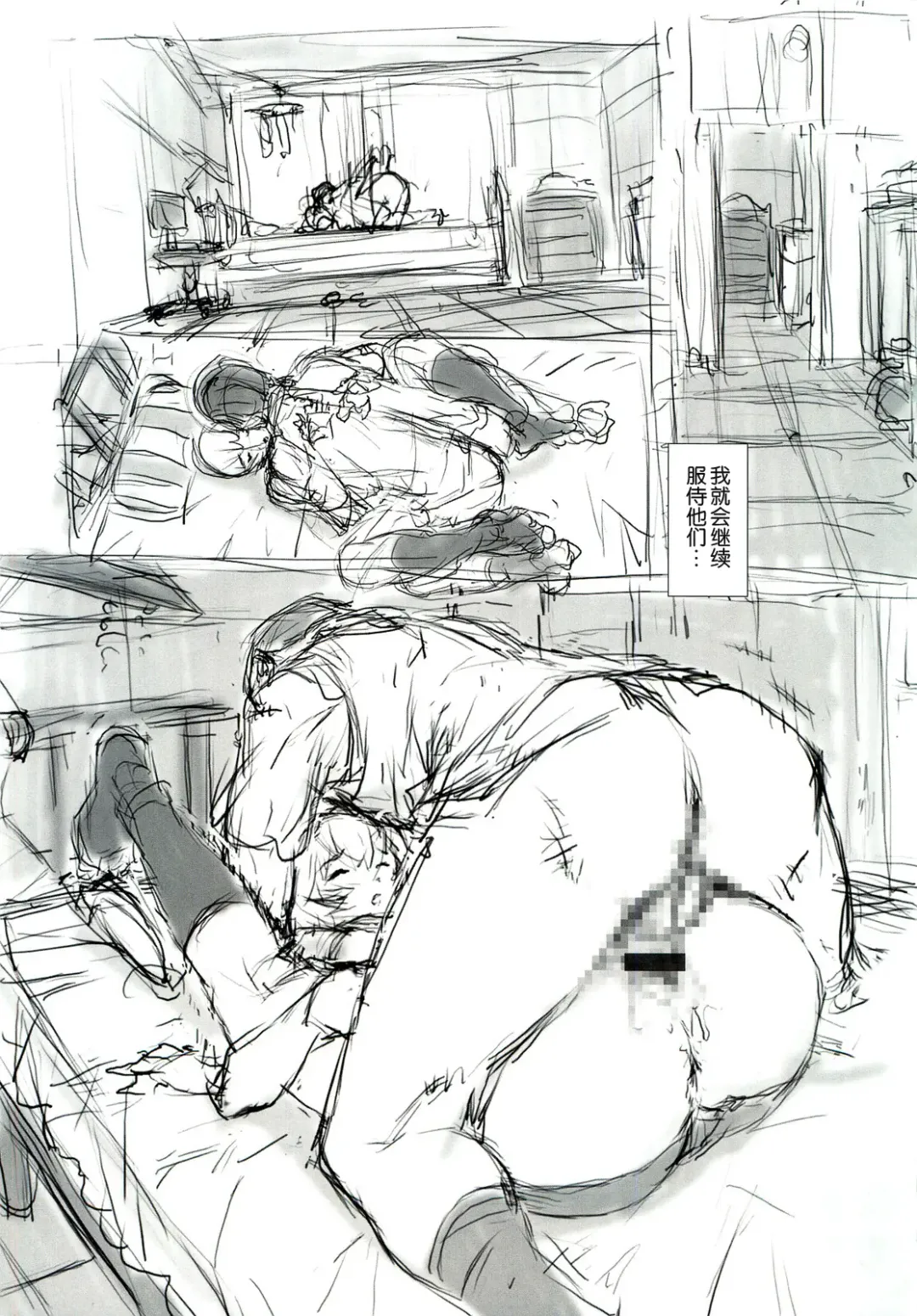 [Mogudan] Ayanami Dai 4 Kai Pre Ban Fhentai - Page 26