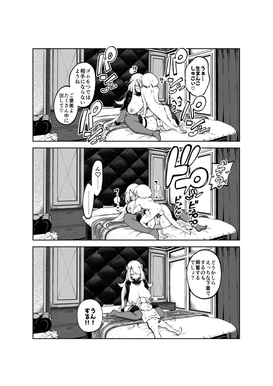 [Himajin No Izu] シロナ戦 復習+無毛差分+メイキング Fhentai - Page 12