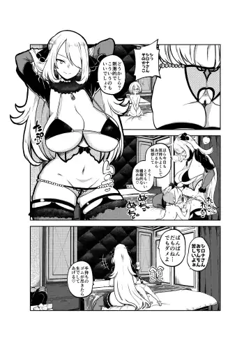 [Himajin No Izu] シロナ戦 復習+無毛差分+メイキング Fhentai - Page 10