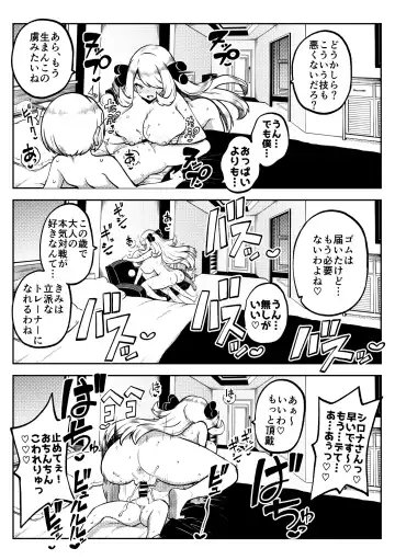 [Himajin No Izu] シロナ戦 復習+無毛差分+メイキング Fhentai - Page 5