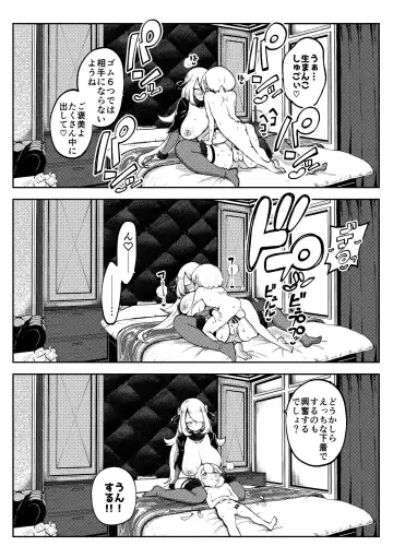 [Himajin No Izu] シロナ戦 復習+無毛差分+メイキング Fhentai - Page 9