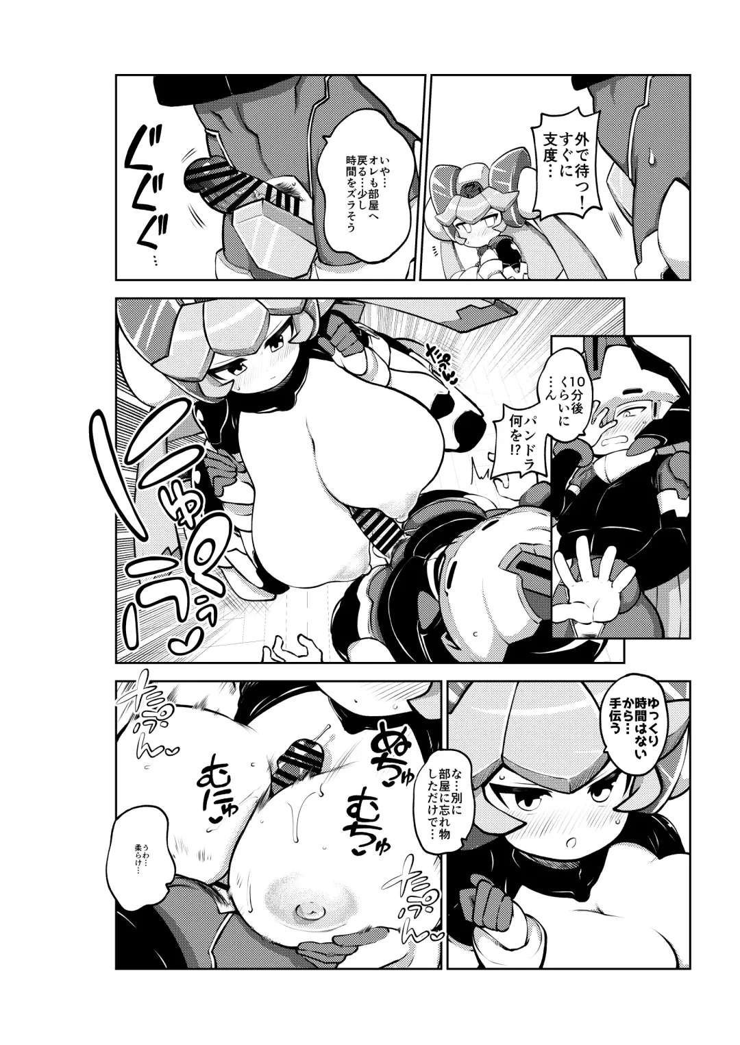 [Himajin No Izu] Pandora to Prometheus Fhentai - Page 14